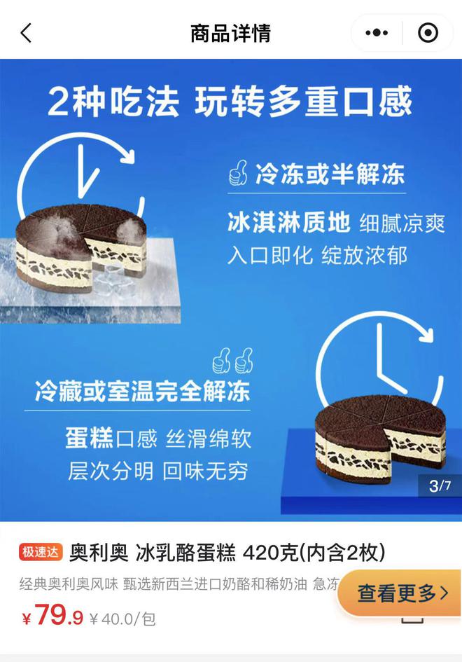 想在中国把“蛋糕”做更大龙8国际头号玩家亿滋国际(图1)