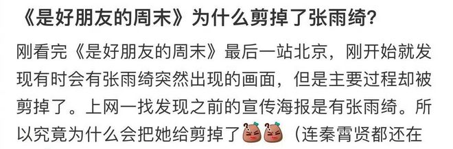 家人安全只能暂停举报张雨绮现已报警龙8国际头号玩家葛晓倩被开盒并威胁(图2)