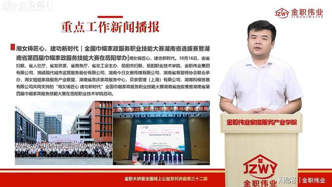师：学前儿童音乐教育活动设计与指导龙8手机登录入口辽宁民族师专梁晨老(图3)