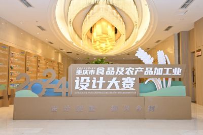 品及农产品加工业设计大赛精彩收官龙八国际娱乐网站2024重庆市食(图6)