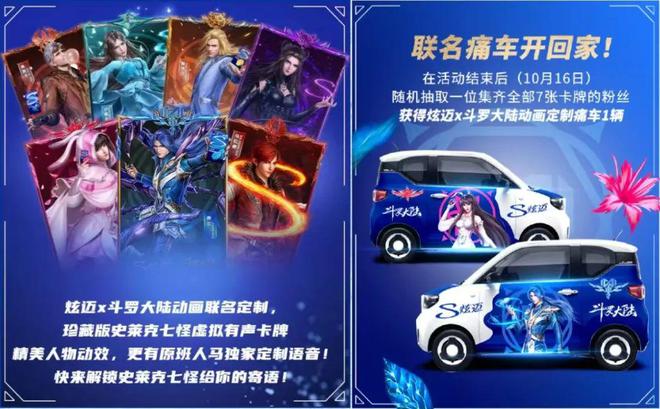 斗罗七周年七年不痒龙8游戏国际登录(图2)