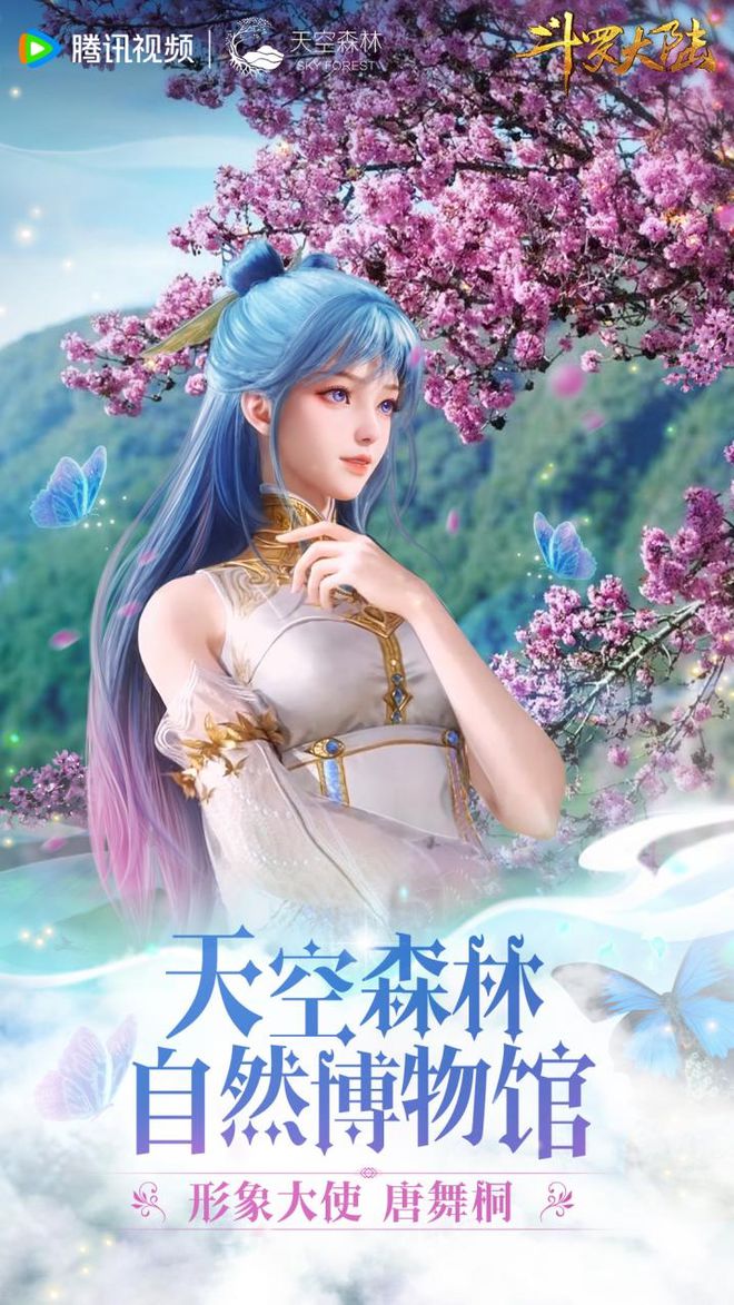 斗罗七周年七年不痒龙8游戏国际登录(图7)