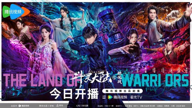 斗罗七周年七年不痒龙8游戏国际登录(图11)