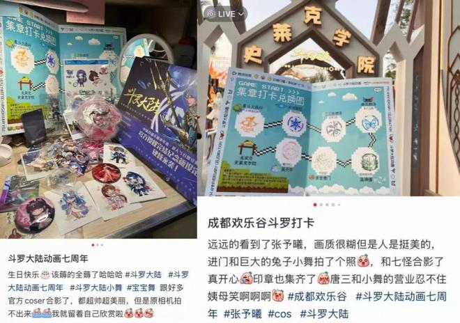 斗罗七周年七年不痒龙8游戏国际登录(图9)