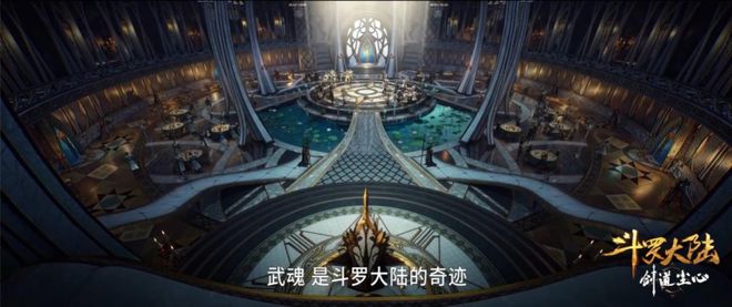 斗罗七周年七年不痒龙8游戏国际登录(图10)