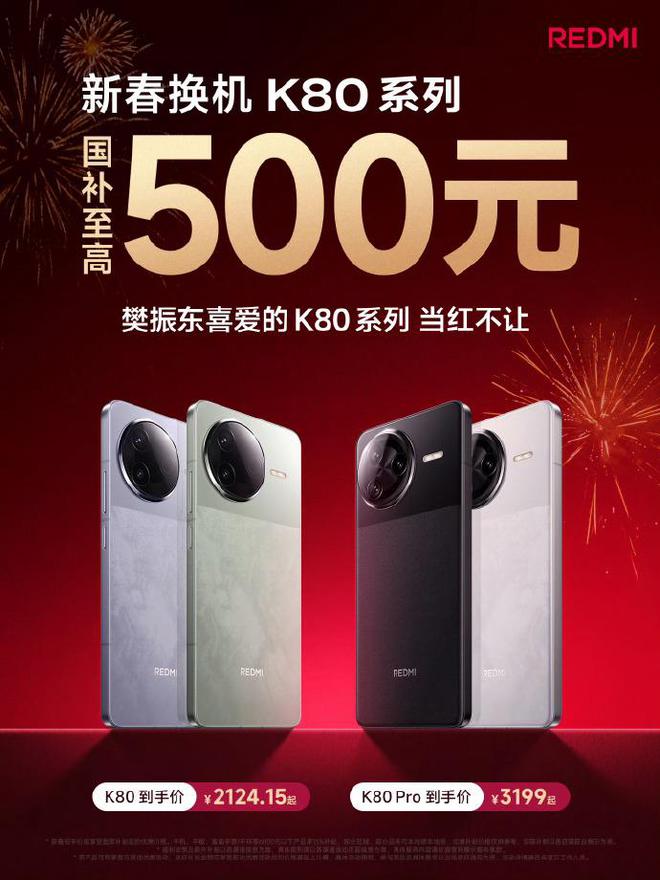 000结果是几年前手机网友：买国产不香？龙8手机登录入口国补后iPhone降到3(图3)