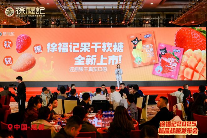 徐福记破圈零食新格局借势春糖首发十大新品