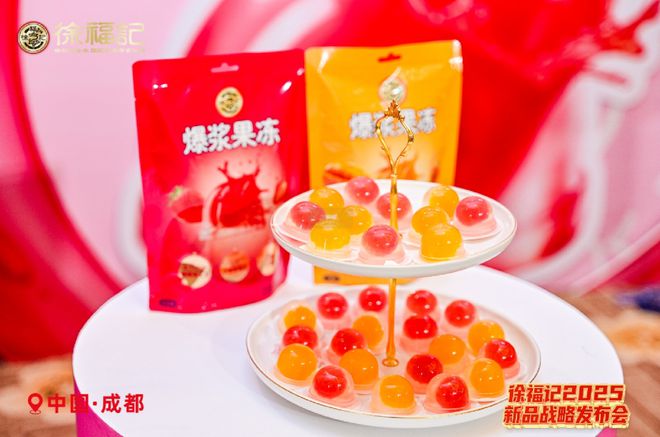 徐福记破圈零食新格局借势春糖首发十大新品(图2)