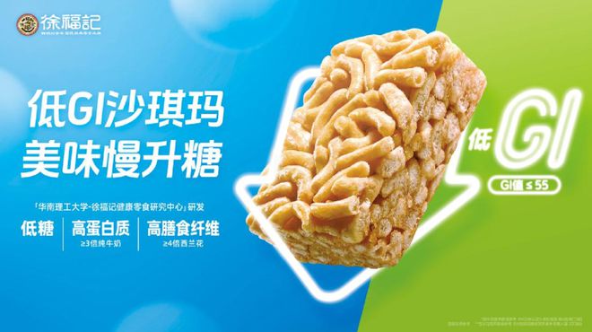 徐福记破圈零食新格局借势春糖首发十大新品(图9)