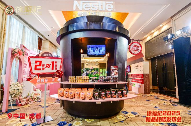 徐福记破圈零食新格局借势春糖首发十大新品(图8)