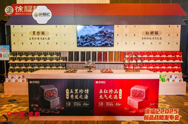 徐福记破圈零食新格局借势春糖首发十大新品(图10)