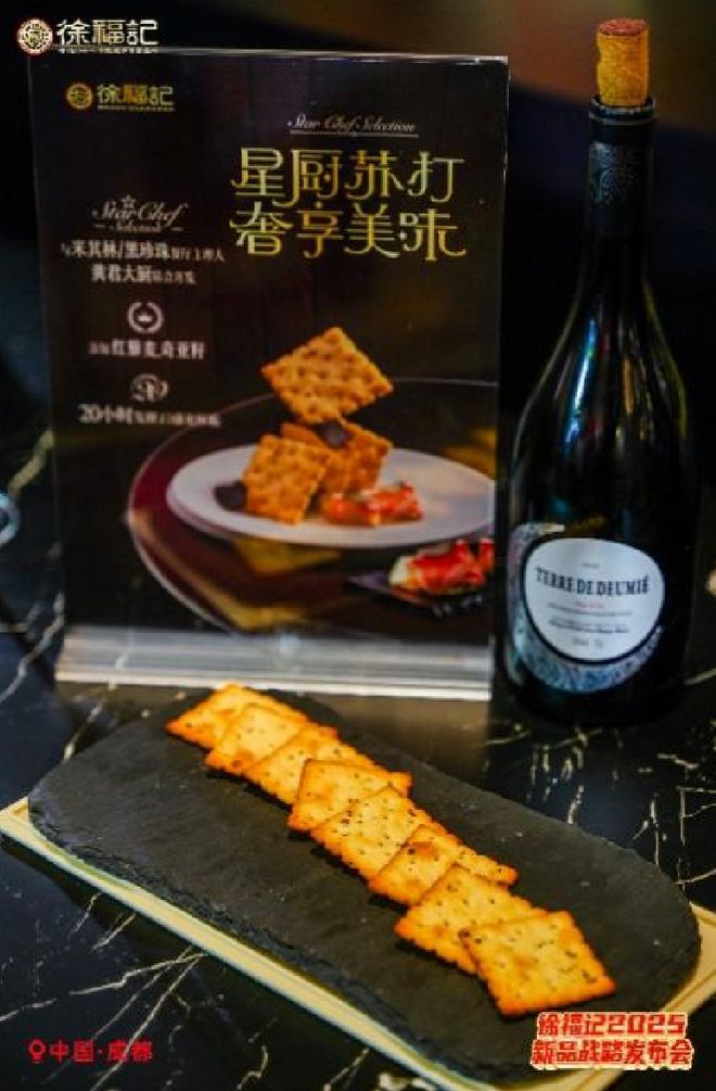 徐福记破圈零食新格局借势春糖首发十大新品(图12)