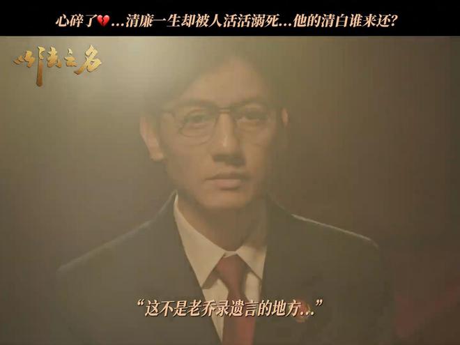 集团禹天成是真凶兰景茗是帮凶《以法之名》：都别猜了！天龙(图3)