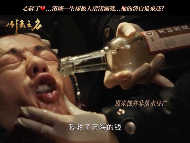 集团禹天成是真凶兰景茗是帮凶《以法之名》：都别猜了！天龙(图17)