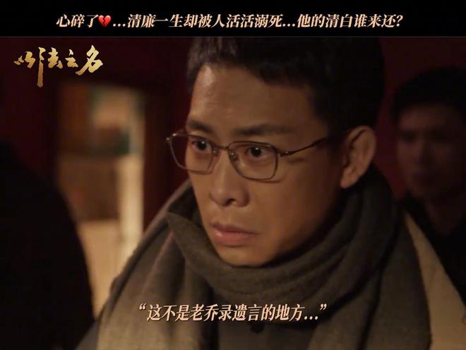 集团禹天成是真凶兰景茗是帮凶《以法之名》：都别猜了！天龙(图25)