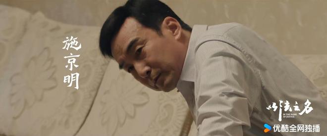 集团禹天成是真凶兰景茗是帮凶《以法之名》：都别猜了！天龙(图32)