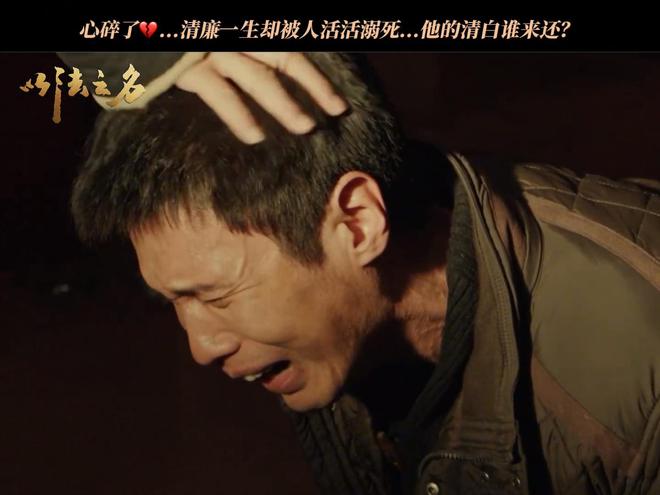集团禹天成是真凶兰景茗是帮凶《以法之名》：都别猜了！天龙(图30)