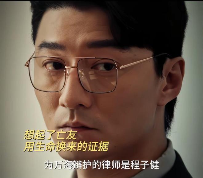 集团禹天成是真凶兰景茗是帮凶《以法之名》：都别猜了！天龙(图46)