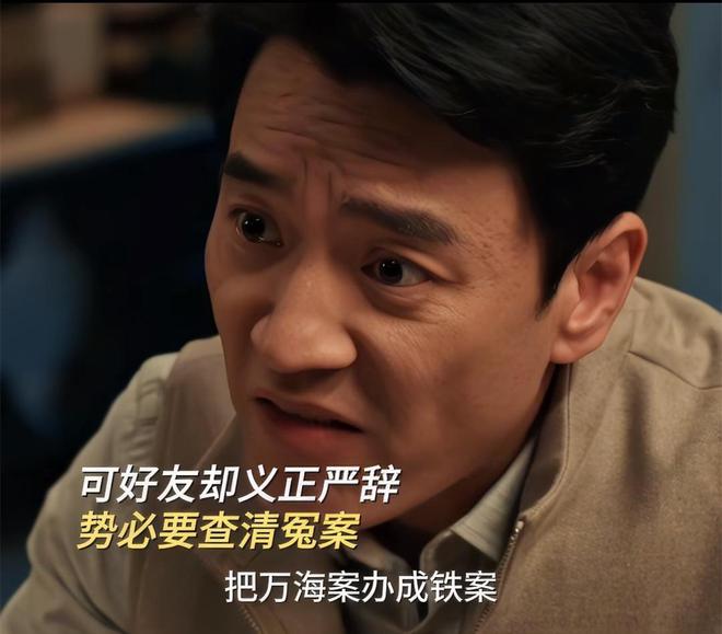 集团禹天成是真凶兰景茗是帮凶《以法之名》：都别猜了！天龙(图41)