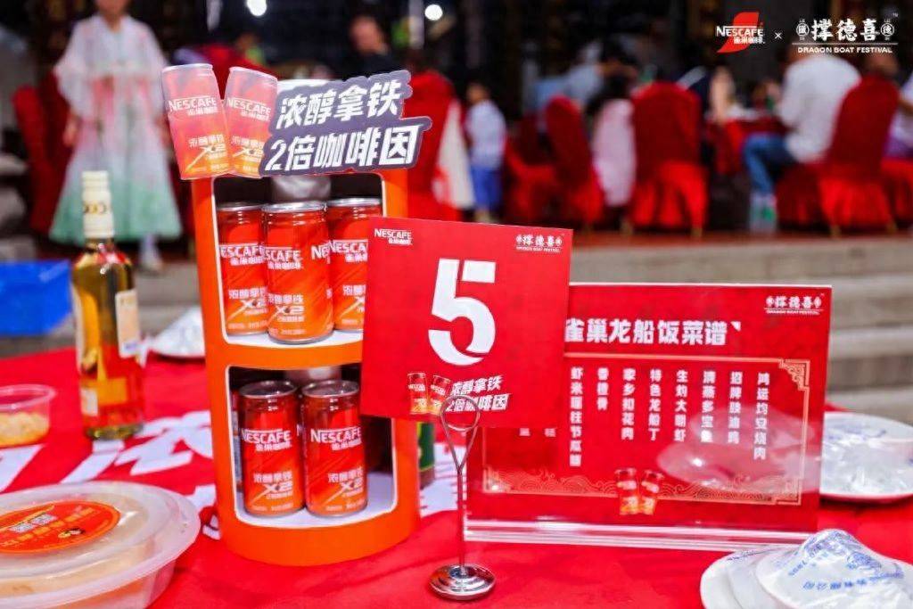 啡即饮罐装打出一张国潮牌咖啡“撑”上龙舟雀巢咖(图3)