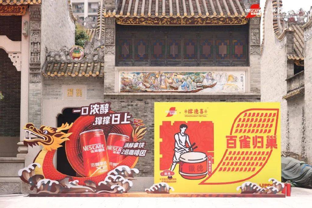啡即饮罐装打出一张国潮牌咖啡“撑”上龙舟雀巢咖(图4)